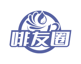 啡友圈