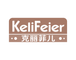 克丽菲儿