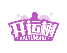 开运树