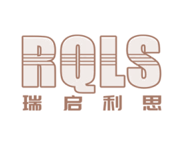 RQLS 瑞启利思