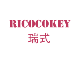 瑞式RICOCOKEY