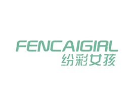 纷彩女孩  FENCAIGIRL