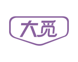 大觅