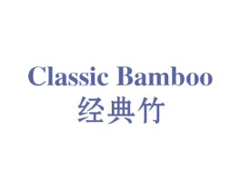 CLASSIC BAMBOO 经典竹