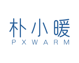 朴小暖 PXWARM