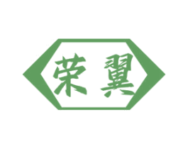 荣翼