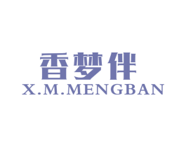 香梦伴 X.M.MENGBAN