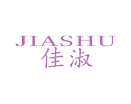佳淑