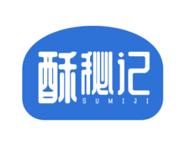 酥秘记