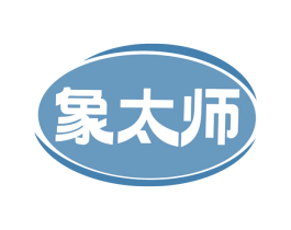 象太师
