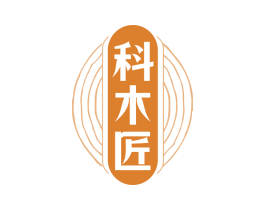 科木匠
