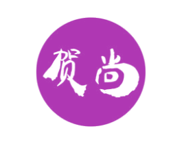 贺尚