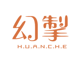 幻掣