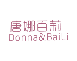 唐娜百莉 DONNA & BAILI