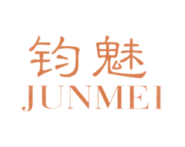 钧魅