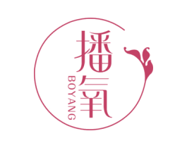 播氧