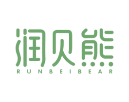 润贝熊 RUNBEIBEAR