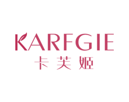 卡芙姬 KARFGIE