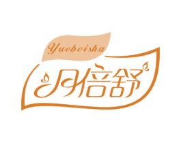 月倍舒