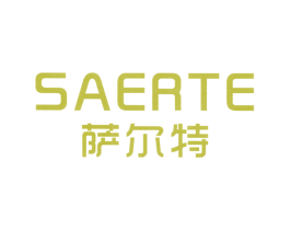 萨尔特