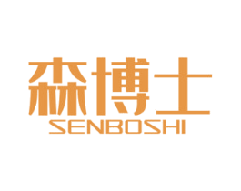 森博士