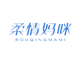 柔情妈咪