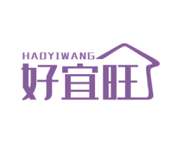 好宜旺