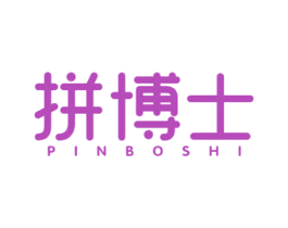 拼博士
