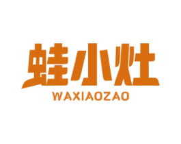 蛙小灶