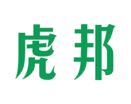 虎邦