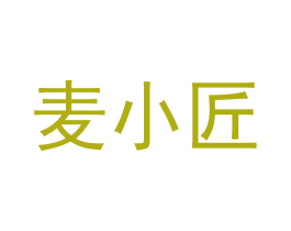 麦小匠