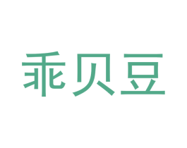 乖贝豆