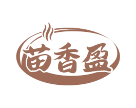 苗香盈