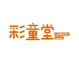 彩童堂   COLOBABY HOME