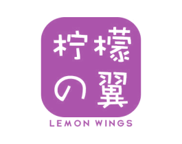 柠檬翼LEMONWINGS
