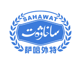 萨哈外特SAHAWAT