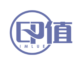 印值IMLUE
