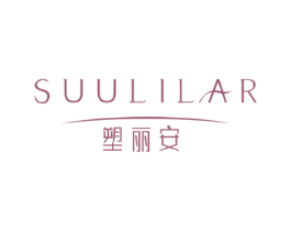 塑丽安   SUULILAR
