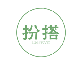 扮搭 DIZENXMIX