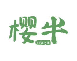 樱牛