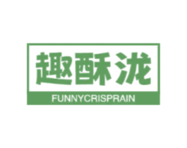 趣酥泷 FUNNYCRISPRAIN