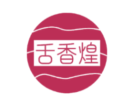 舌香煌