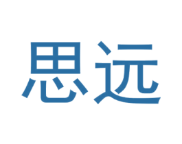 思远