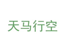天马行空