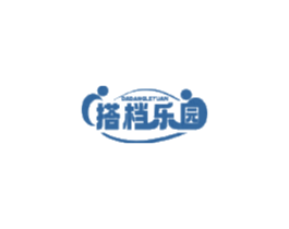 搭档乐园