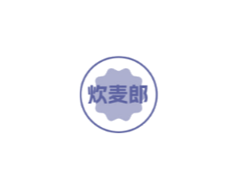 炊麦郎
