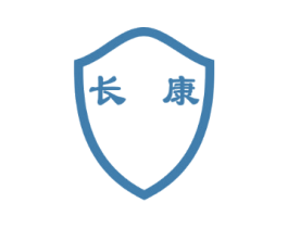 长康