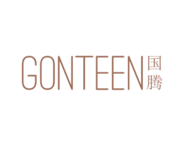 国腾  GONTEEN