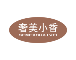 奢美小香 SEMEXCHAIVEL