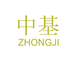 中基